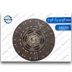 Large round clutch plate for sale, first class sachs clutch