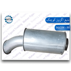 Sale Small exhaust source FALCON FH