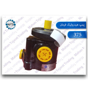 Dongfeng steering hydraulic pump