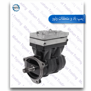 All kinds of Volvo air pumps and accessories