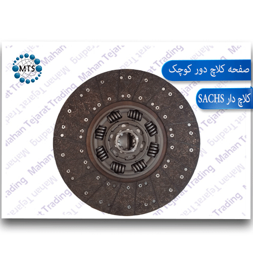 Small round clutch plate with clutch