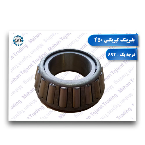 Sell 450 - ZXY gearbox bearings - first class