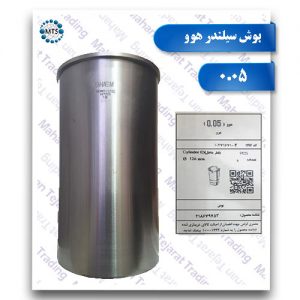 Cylinder liner HOWO GHAEM 0.05