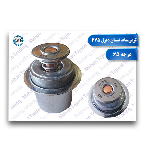 Sale of Nissan Diesel thermostat 375 - 65 degrees