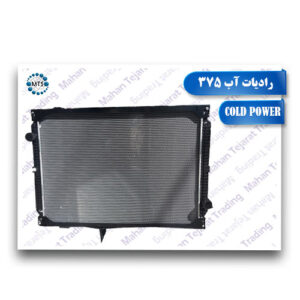 About water radiators 375 COLD POWER