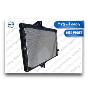 Sale of water radiators 375 COLD POWER