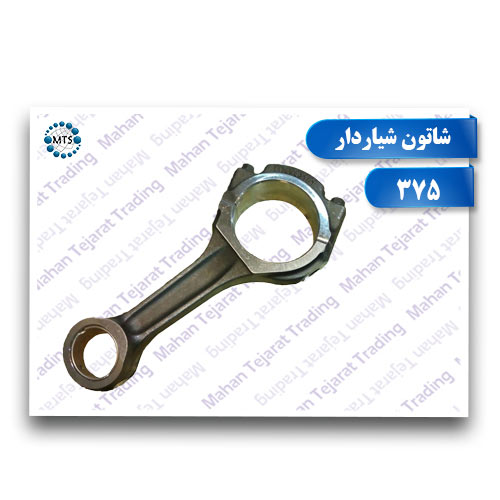 Slotted connecting rod 375-1