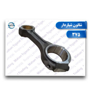 Slotted connecting rod 375-2