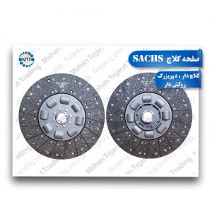 Large round clutch plate with clutch cover