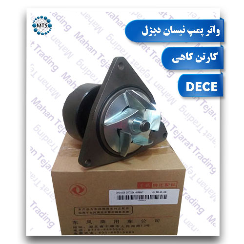 Nissan Diesel DCEC Water Pump Carton Straw