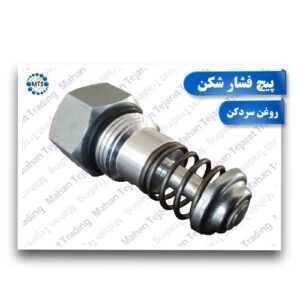 Lubricating oil pressure screw
