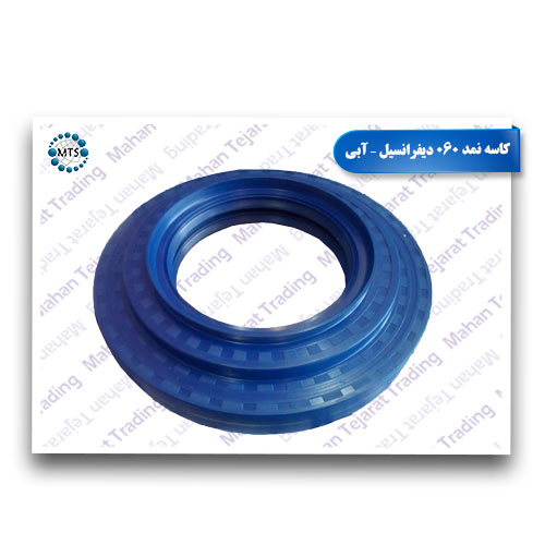 060 Blue Differential Seal Bowl